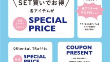 新生活応援フェア