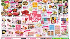 春満開！