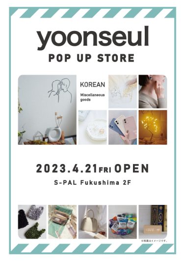 4月21日(金)　期間限定ショップ　OPEN！