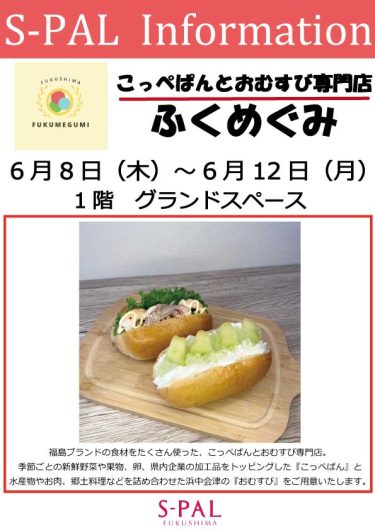 期間限定ショップ