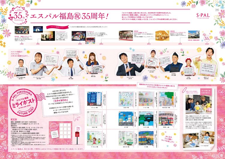 35周年記念イベントを開催！！