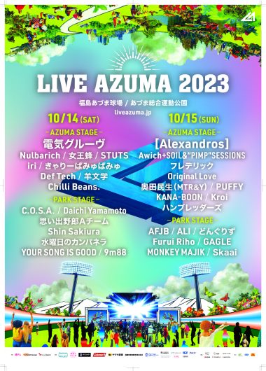 LIVE AZUMA 2023　エスパル福島×福テレ　コラボキャンペーン