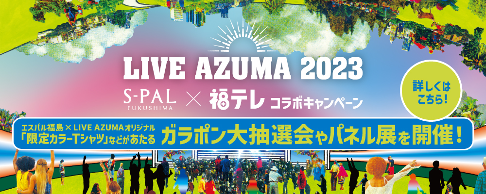 LIVE AZUMA