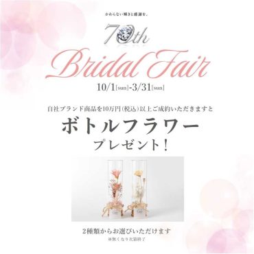自社オリジナル結婚指輪〜Tisのご紹介