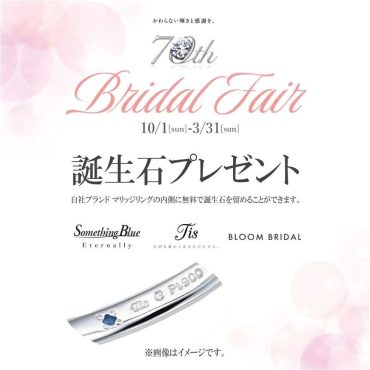 自社オリジナル結婚指輪〜Tisのご紹介