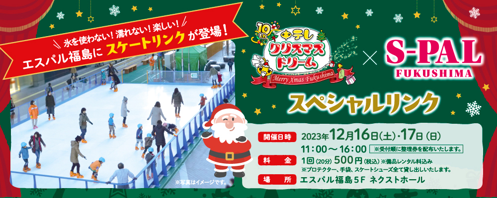 クリスマスイベント