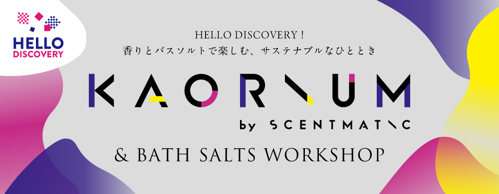 カオリウムイベント