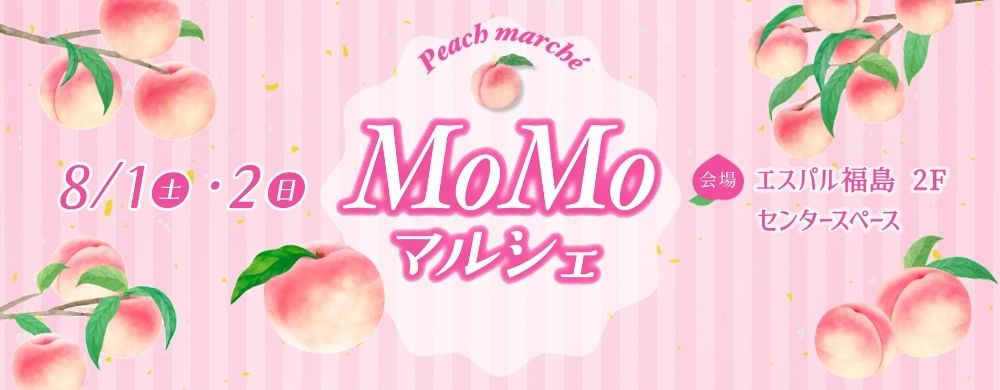 MOMOマルシェ