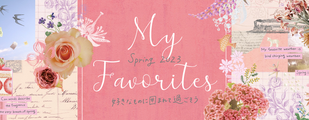 シーズン「スプリング」