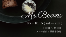 カヌレのお店「Mr.Beans」出店のお知らせ