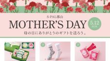 Mother’s day