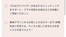 フィッティング予約承っております♪