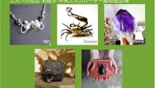 3月17日(金)～4月2日(日) 期間限定ショップ「2023不要不急の名作展～手触りのある空想篇～」オープン