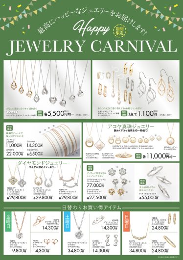 jewelry carnival
