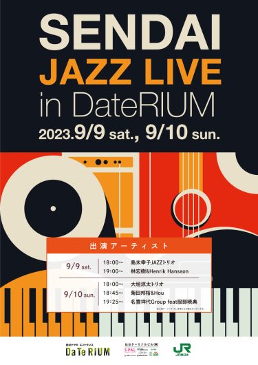 仙台JAZZ LIVE in ダテリウム　開催！