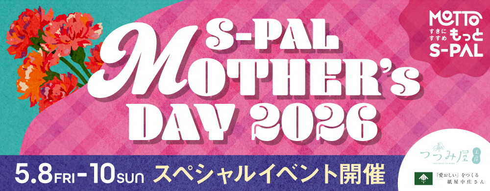 母の日・父の日2026