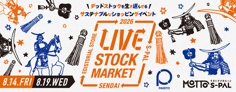 LIVE STOCK MARKET in SENDAI 2026