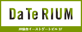 JR仙台イーストゲートビル　ダテリウム