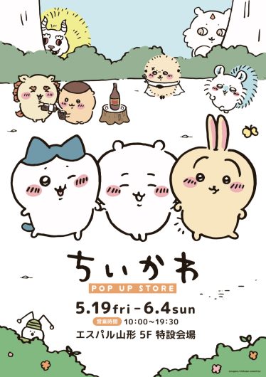 ちいかわPOP UP STORE
