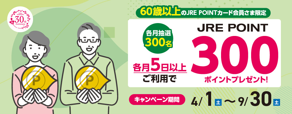 シニア