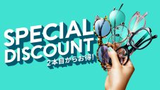 ２本目からSPECIALＰＲＩＣＥキャンペーン実施中！
