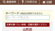 在庫検索・お取り置きサービス♪