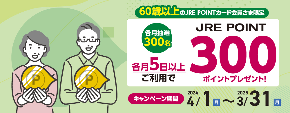 シニア（4月～3月）