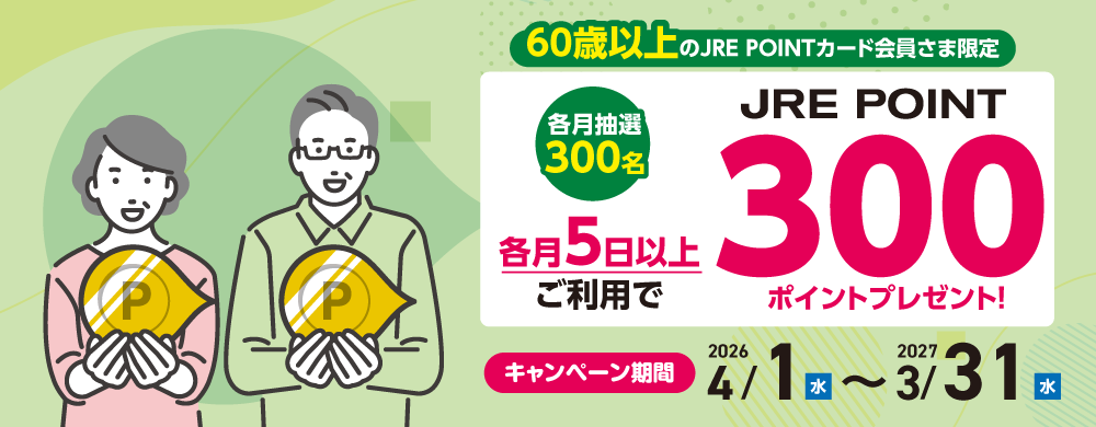 シニア（4月～3月）