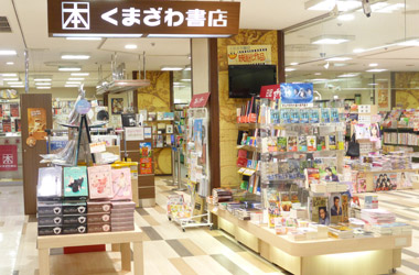 ร้านหนังสือคุมาซาวะ