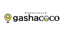ガシャココ