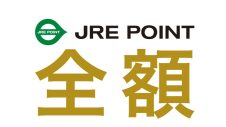 JRE MALL  POINT全額還元キャンペーン開催！！