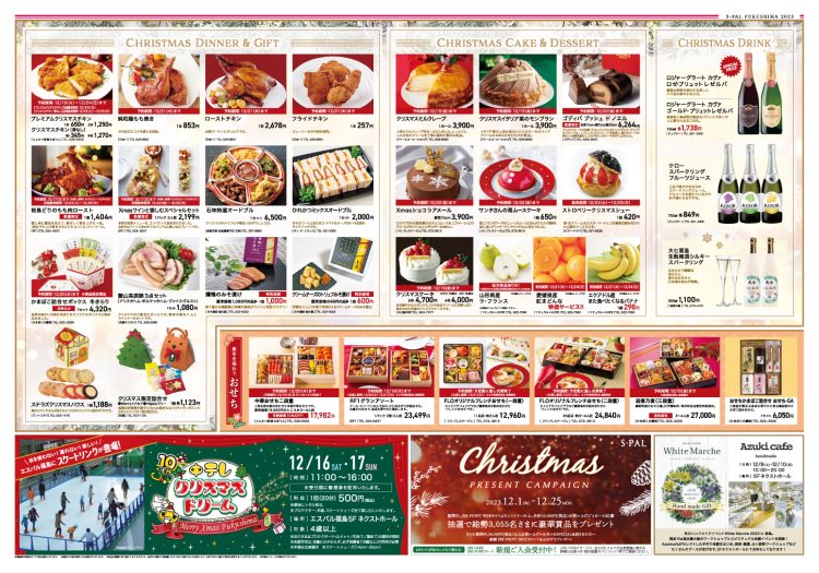 MERRY　CHRISTMAS　CATALOG