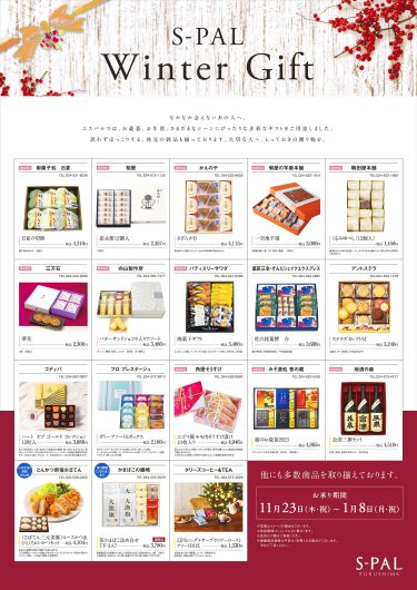Winter Gift
