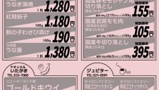 毎月5日　エスパル福島へGO！