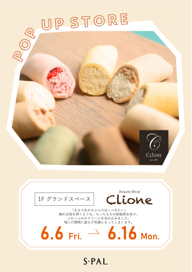 期間限定ショップ「Clione」オープン！