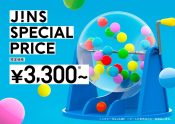 SPECIAL PRICE実施中！