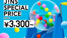 SPECIAL PRICE実施中！