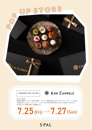 福島県初出店！期間限定ショップ「ANN CANNELE」オープン！