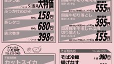 毎月5日　エスパル福島へGO！