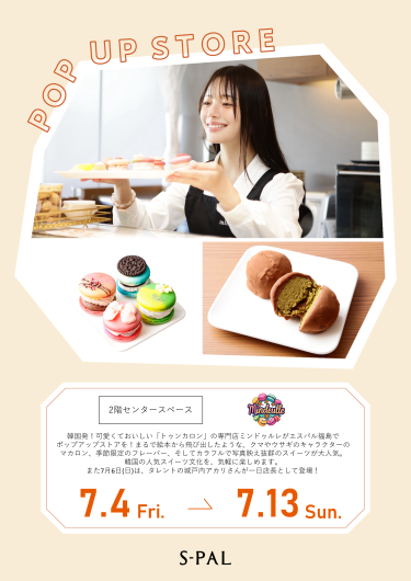 期間限定ショップ「韓国マカロン ミンドゥルレ」オープン！