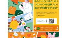 「TipSmile」あなたの＂ありがとう＂でみんな笑顔に