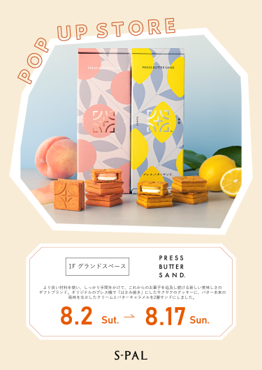 期間限定SHOP「PRESS BUTTER SAND」オープン！