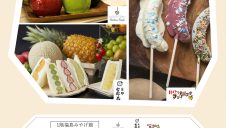 期間限定ショップ「京都古都果/りんご飴/ハイトクのチョコバナナ」オープン