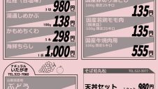 毎月5日はエスパル福島へGO！