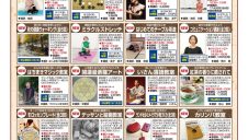 秋の講座案内