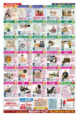 秋の講座案内