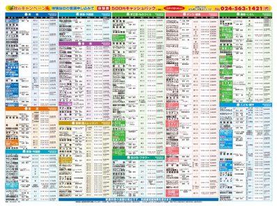 秋の講座案内