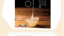 期間限定ショップ「京都利休の生わらび餅」オープン！