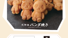期間限定ショップ「花神楽パンダ焼き」オープン！