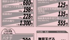 毎月5日はエスパル福島へGO！